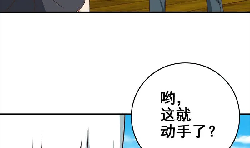 第112话 你知道的太多了 第73页