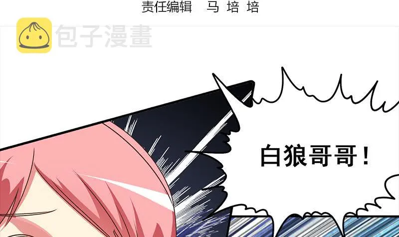 第113话 你想要我怎样 第3页