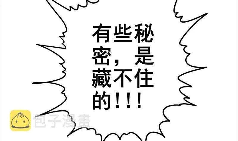 第113话 你想要我怎样 第8页