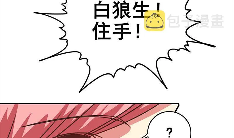 第113话 你想要我怎样 第17页