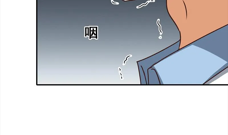 第113话 你想要我怎样 第32页