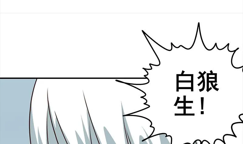 第113话 你想要我怎样 第33页