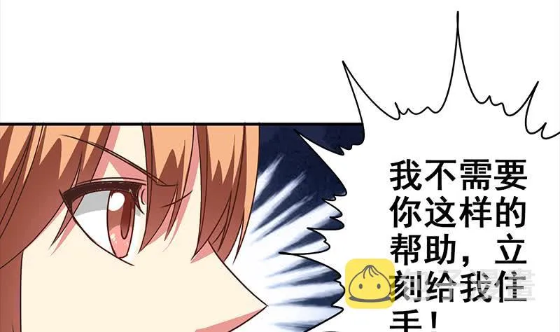 第113话 你想要我怎样 第43页