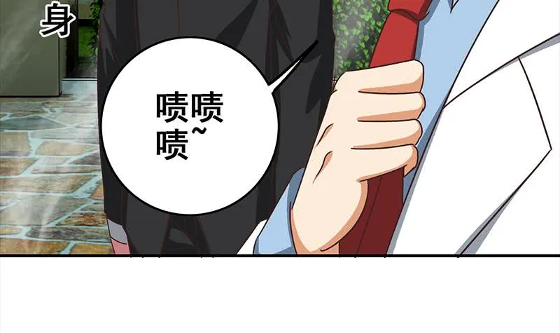 第113话 你想要我怎样 第51页