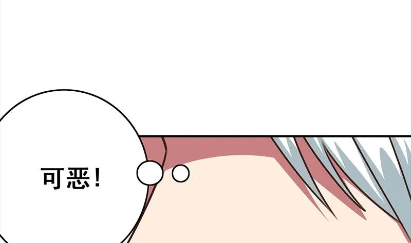 第113话 你想要我怎样 第52页