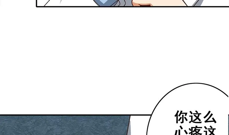 第113话 你想要我怎样 第56页