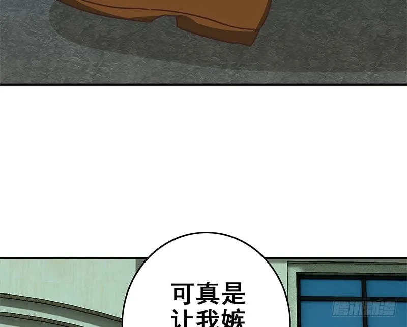 第113话 你想要我怎样 第58页