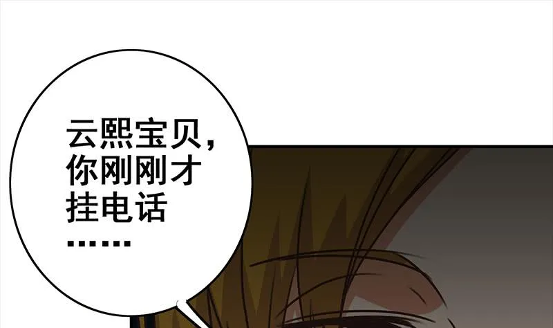 第113话 你想要我怎样 第61页