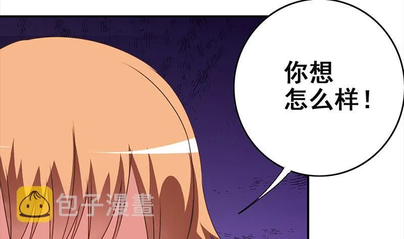 第113话 你想要我怎样 第64页