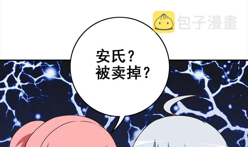 第113话 你想要我怎样 第73页
