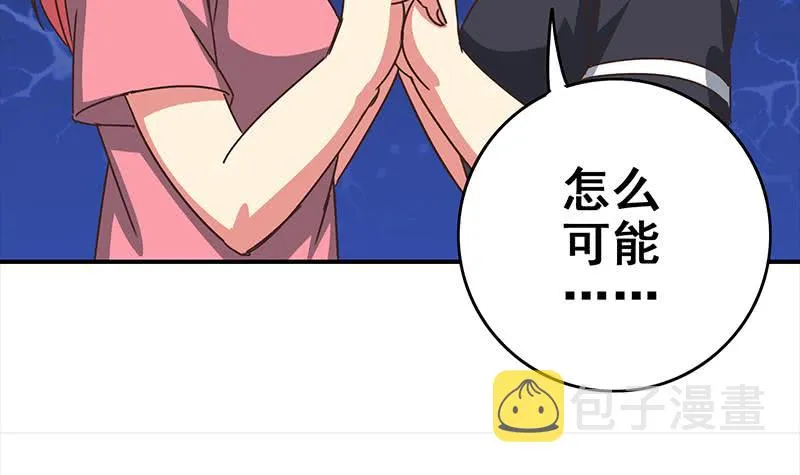 第113话 你想要我怎样 第75页