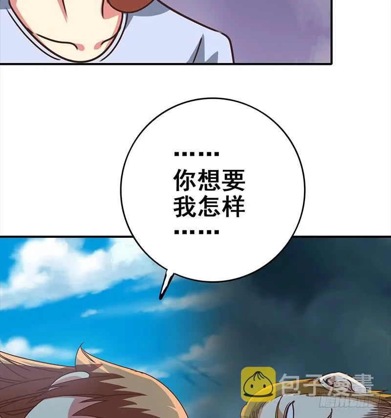 第113话 你想要我怎样 第77页