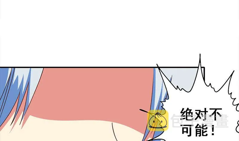 第114话 陪我睡一晚 第13页