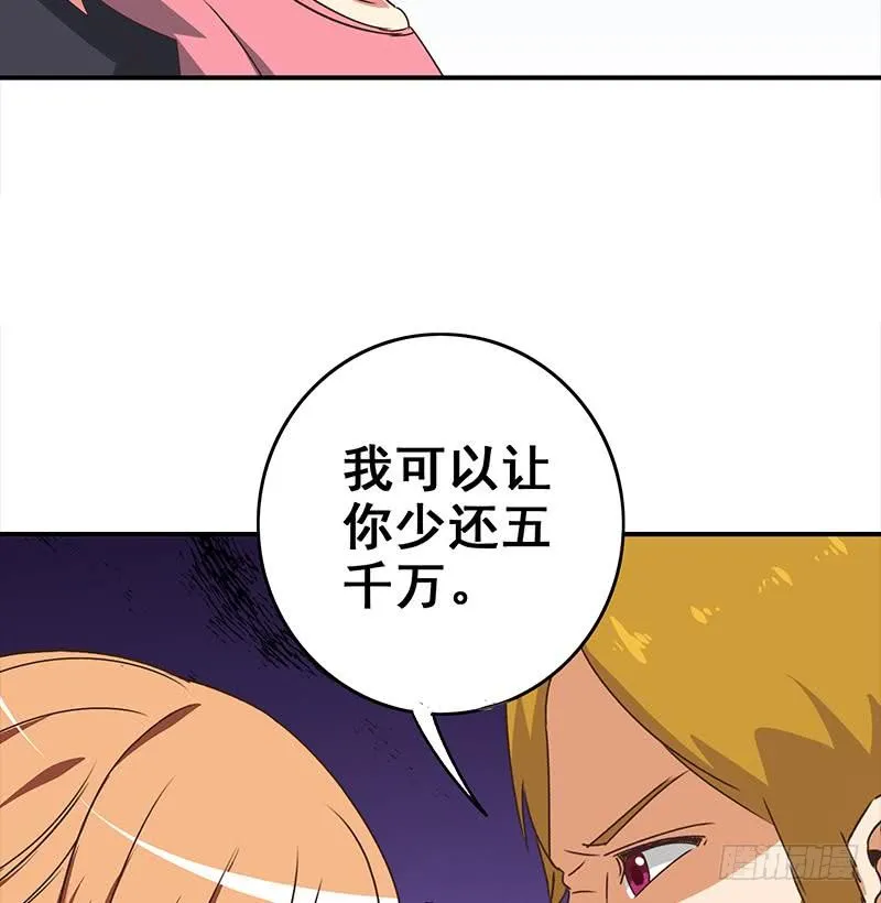 第114话 陪我睡一晚 第28页