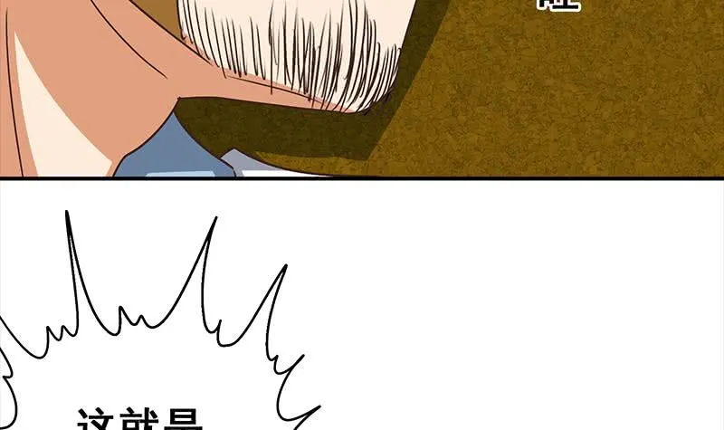 第114话 陪我睡一晚 第72页