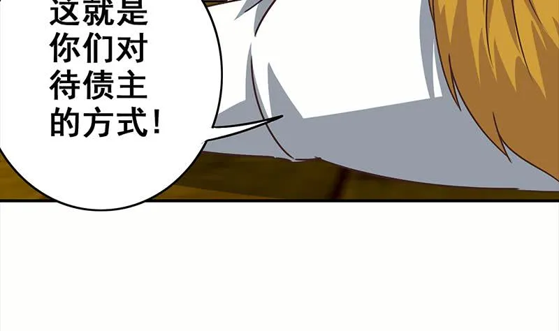 第114话 陪我睡一晚 第77页