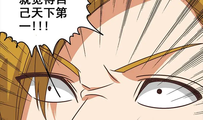 第114话 陪我睡一晚 第85页