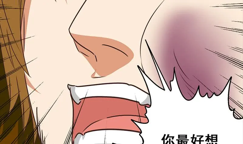 第114话 陪我睡一晚 第86页