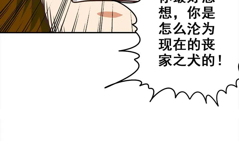 第114话 陪我睡一晚 第87页