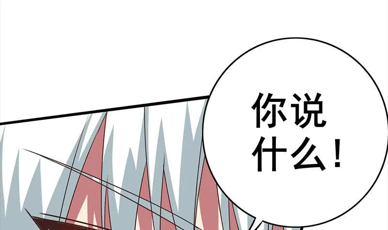 第114话 陪我睡一晚 第88页