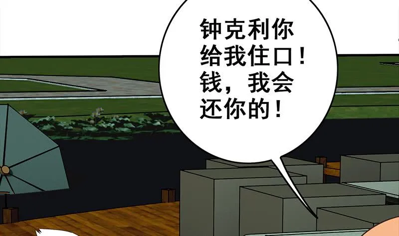 第114话 陪我睡一晚 第92页