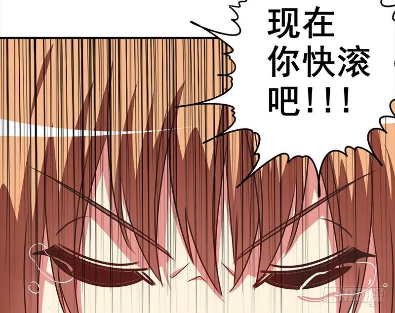 第114话 陪我睡一晚 第95页