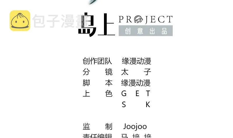 第115话 死斗拳赛 第2页