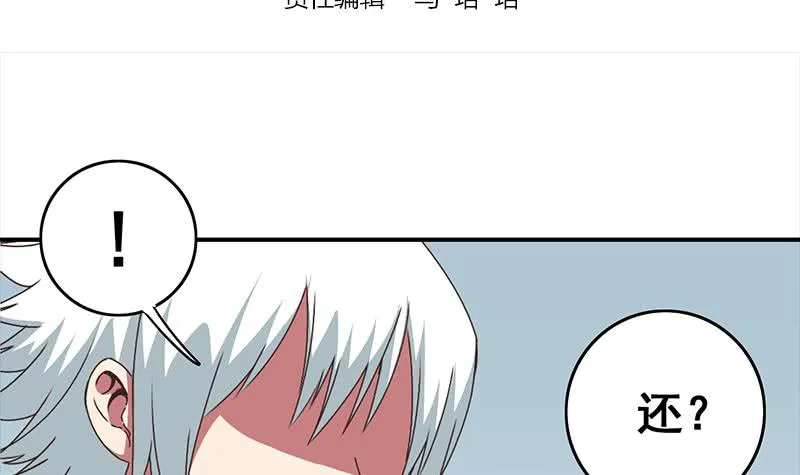 第115话 死斗拳赛 第3页