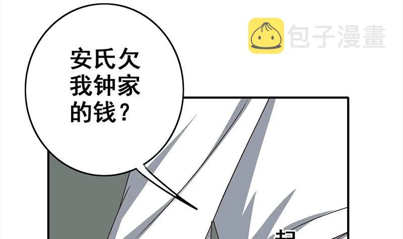 第115话 死斗拳赛 第5页