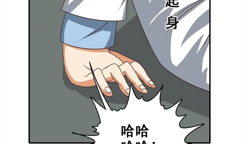 第115话 死斗拳赛 第6页