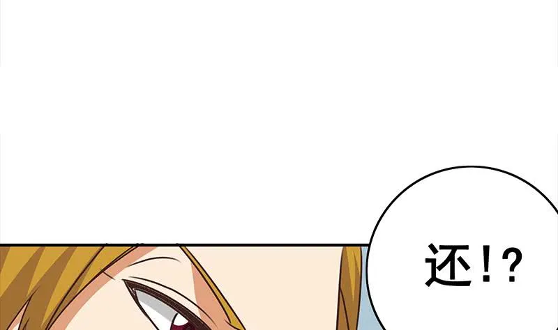 第115话 死斗拳赛 第10页