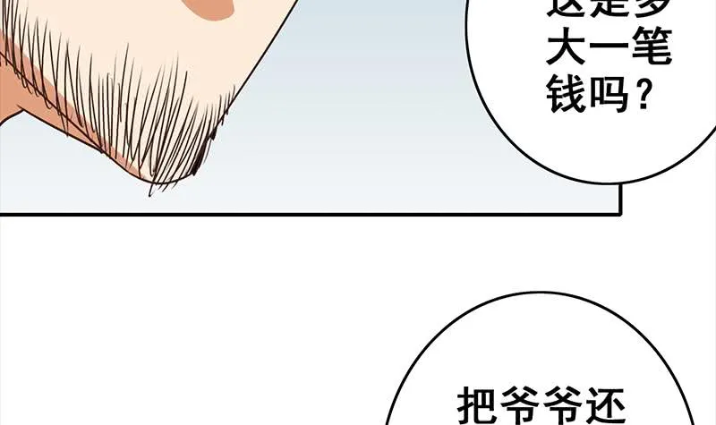 第115话 死斗拳赛 第12页