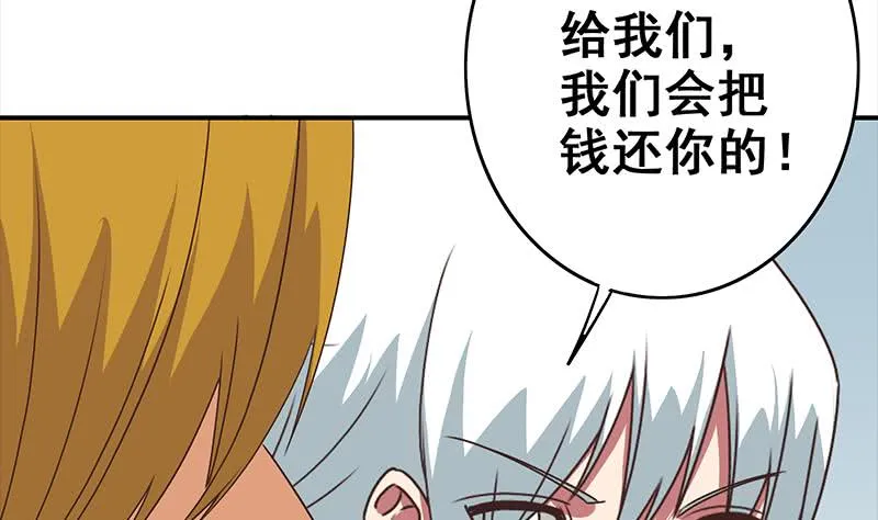 第115话 死斗拳赛 第13页
