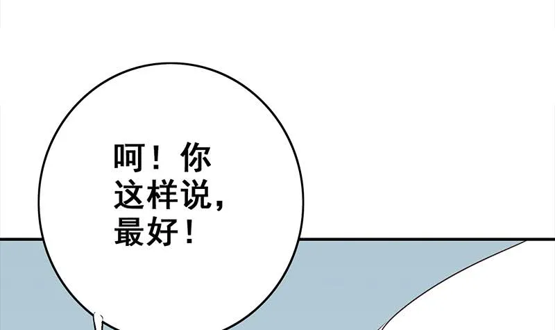 第115话 死斗拳赛 第15页