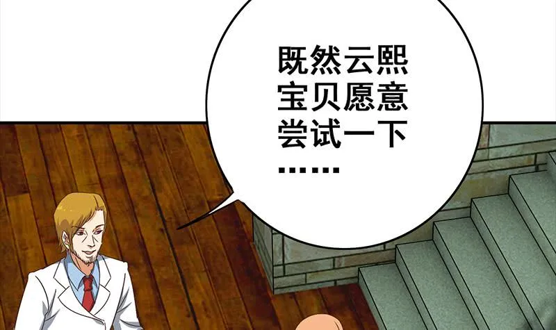第115话 死斗拳赛 第18页