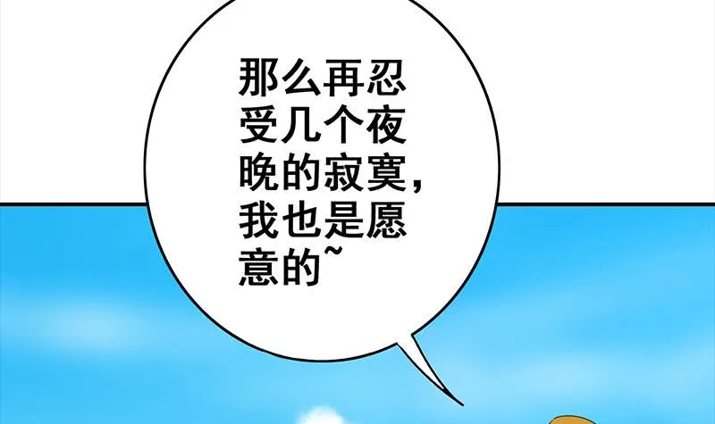 第115话 死斗拳赛 第21页