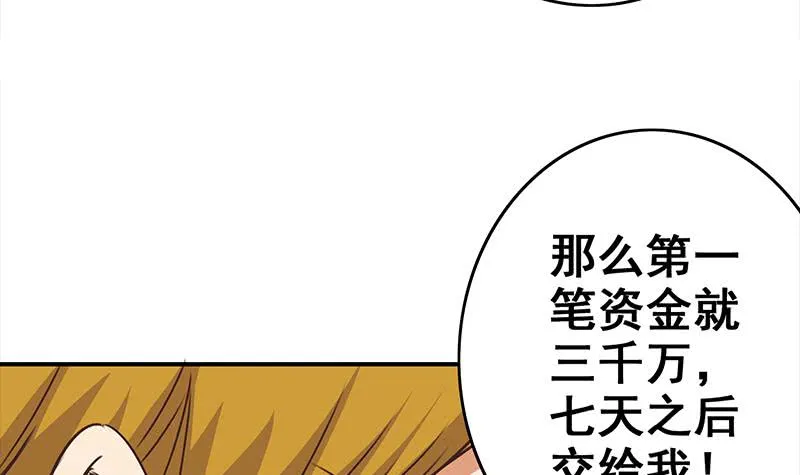 第115话 死斗拳赛 第27页