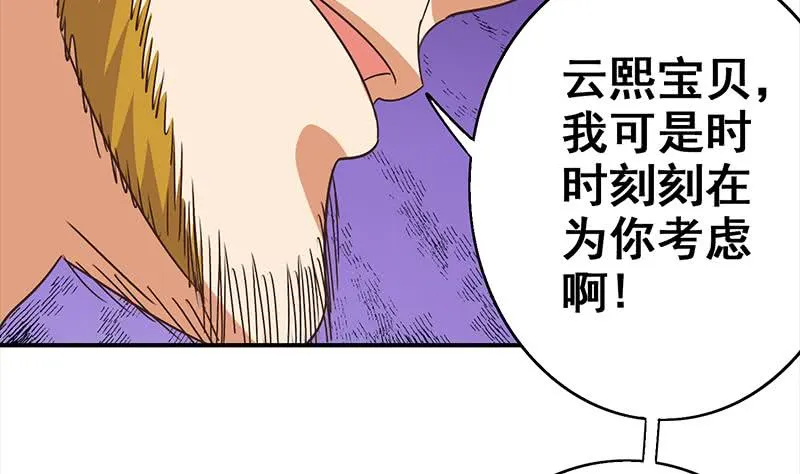 第115话 死斗拳赛 第29页