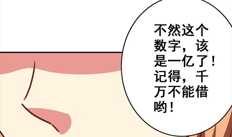 第115话 死斗拳赛 第30页