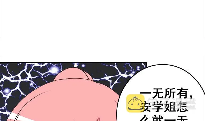 第115话 死斗拳赛 第32页
