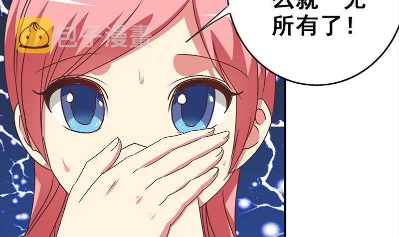 第115话 死斗拳赛 第33页