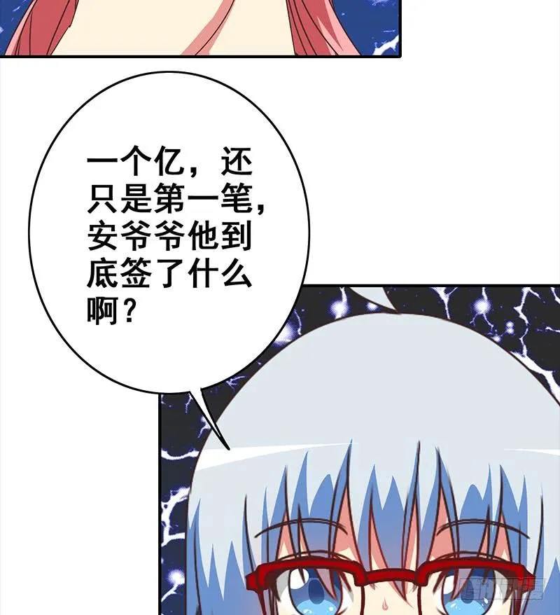 第115话 死斗拳赛 第34页