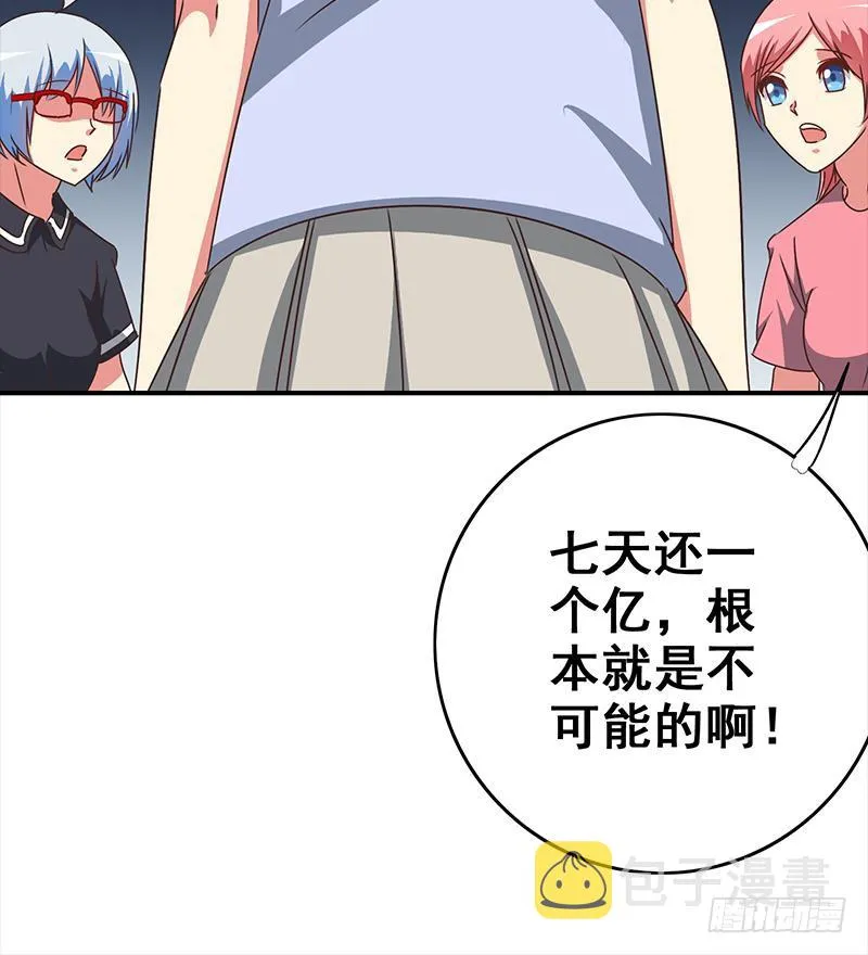 第115话 死斗拳赛 第36页