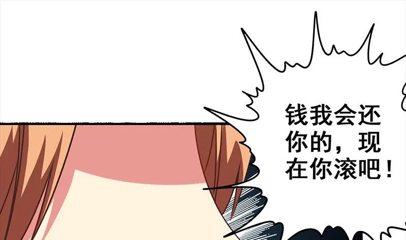 第115话 死斗拳赛 第37页