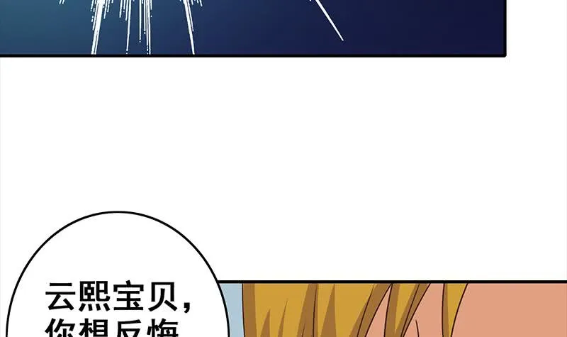 第115话 死斗拳赛 第39页