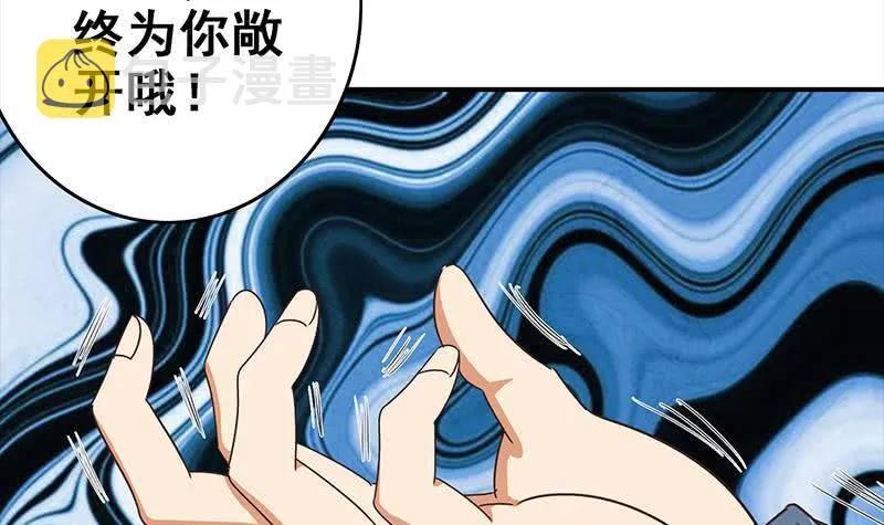 第115话 死斗拳赛 第42页