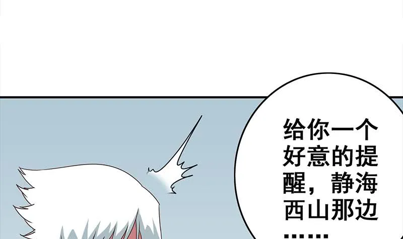 第115话 死斗拳赛 第51页