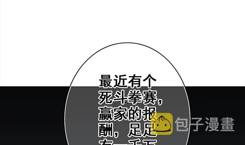 第115话 死斗拳赛 第53页