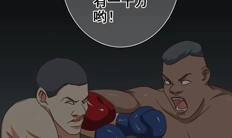 第115话 死斗拳赛 第54页