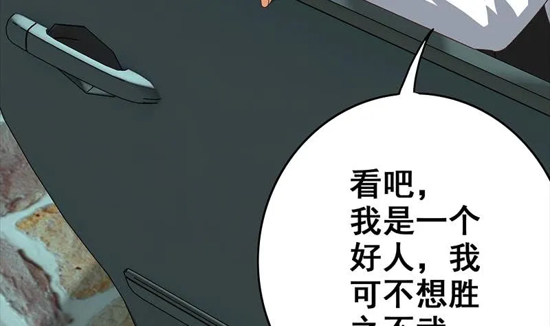 第115话 死斗拳赛 第58页